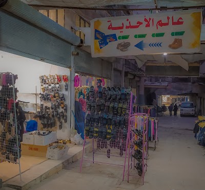 عالم الأحذية