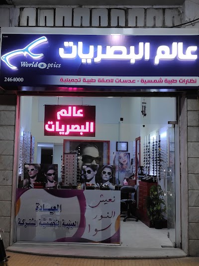 عالم البصريات