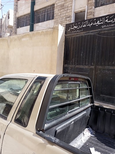 عبد القادر نجار