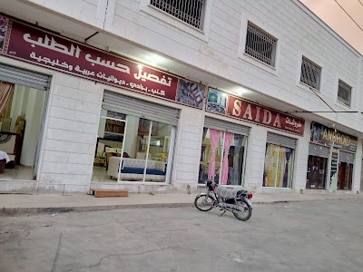 عكاشة مول