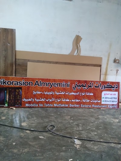علاءعبدالهادي ديكورات المريميني