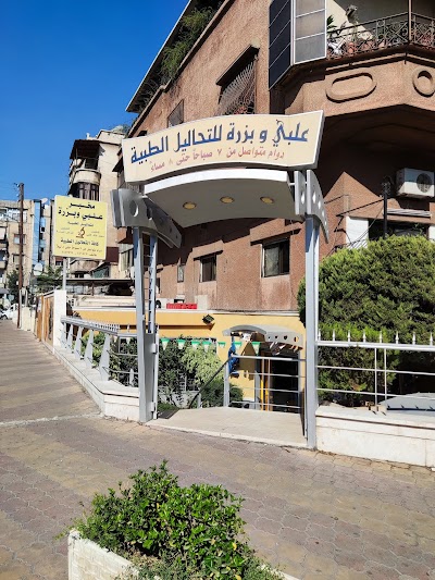 علبي و بزرة