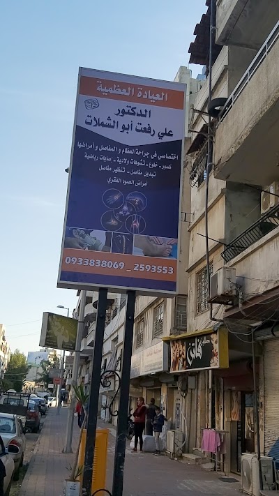 علي ابو الشملات