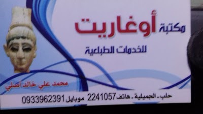 علي أصلي لتجليد الكتب