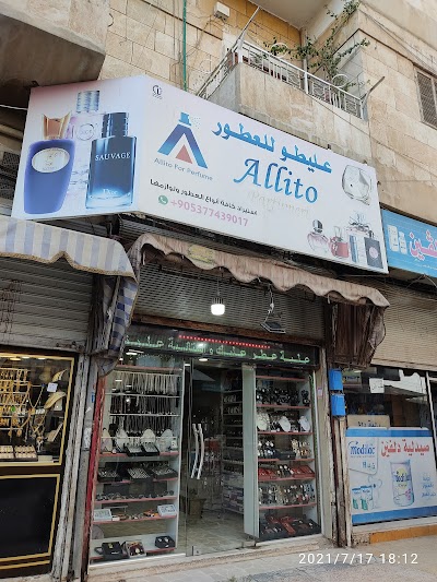 عليطو للعطور عفرين