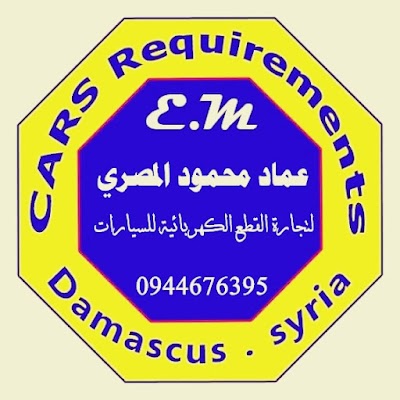 عماد محمود المصري