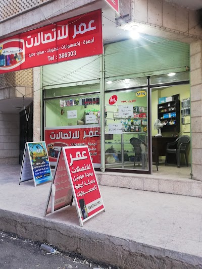 عمر للاتصالات
