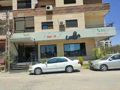عرايس