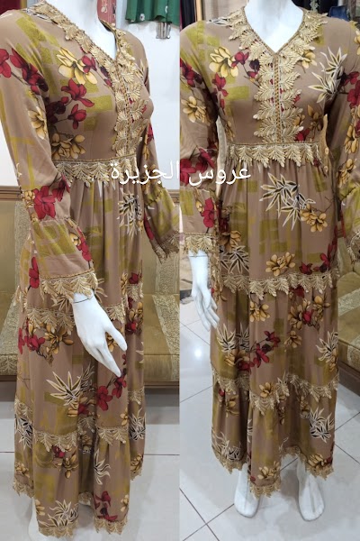 عروس الجزيرة