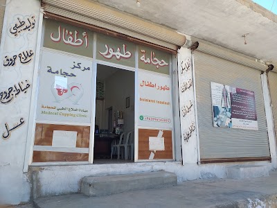 عيادة الإتقان للحجامة الطبية