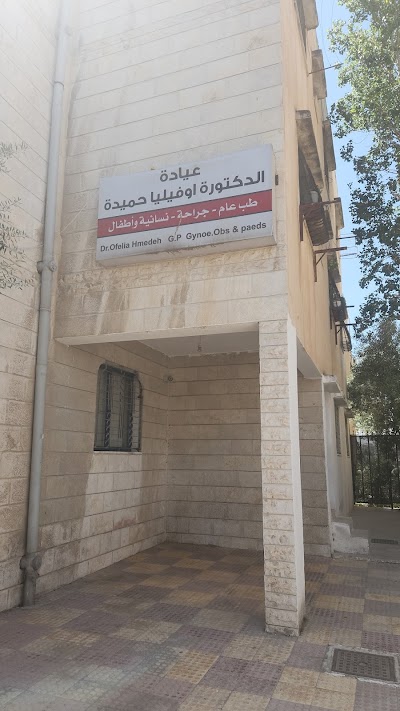 عيادة الدكتورة اوفيليا