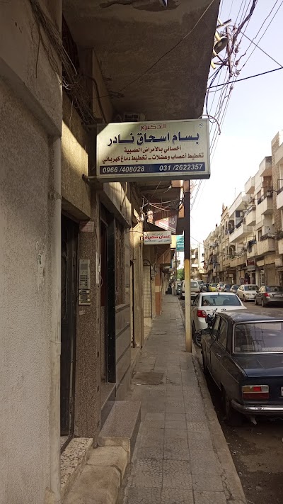 عيادة الدكتور بسام نادر