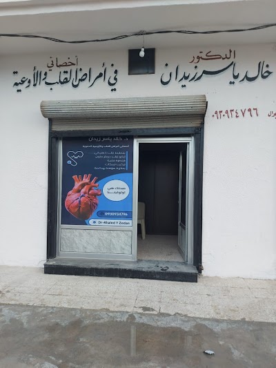 عيادة الدكتور خالد ياسر زيدان