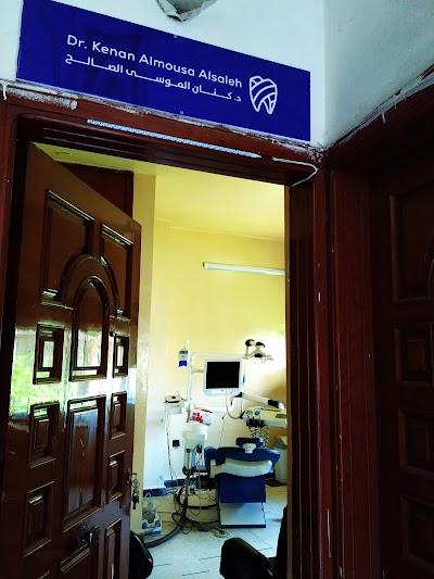 عيادة الدكتور كنان الموسى الصالح