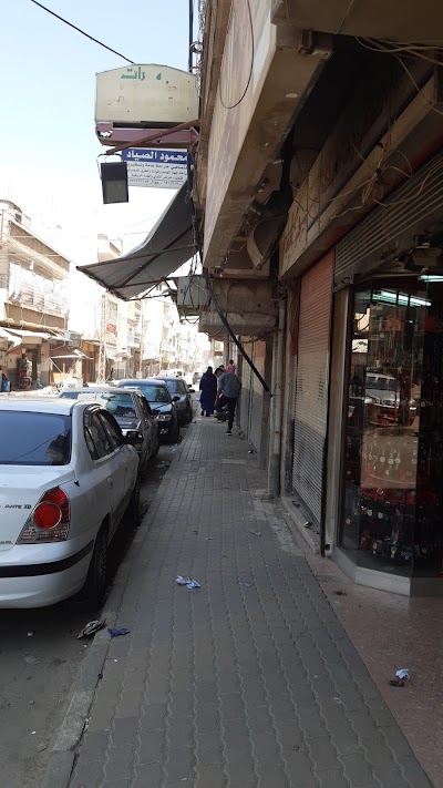 عيادة الدكتور محمود الصياد