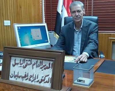 عيادة الدكتور راغب سليمان