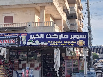 عيادة الدكتور زكريا المحمد