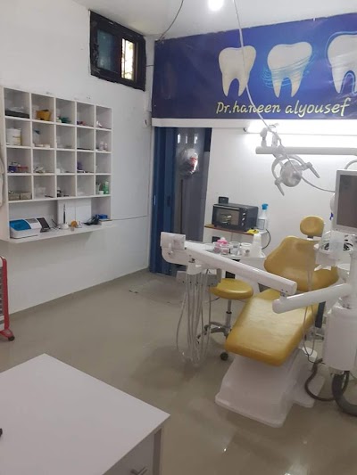 عيادة الدكتوره حنين