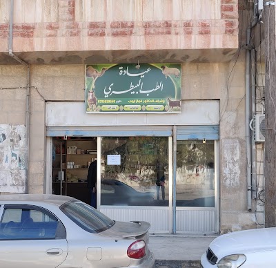 عيادة الطب البيطري بإشراف الدكتور فواز أيوب