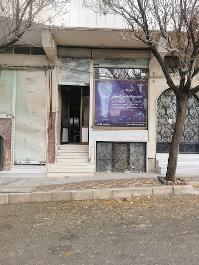 عيادة د شعيب مصطفى المبيض