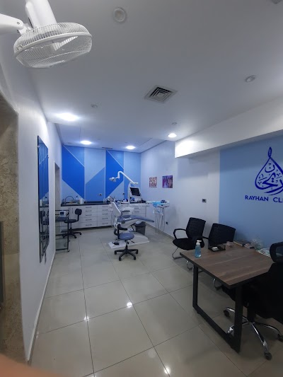 عيادة ريحان لطب الأسنان د.رأفت أسامة باقو