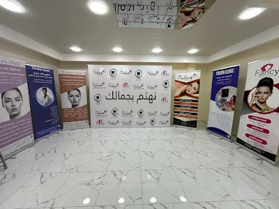 عيادات تولين للجلدية والتجميل والليزر