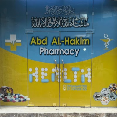 Abd Al-Hakim Pharmacy
