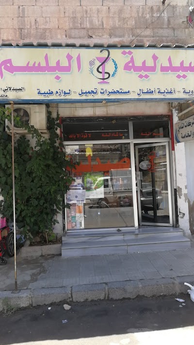 Abd-Alrhman Olabi Pharmacy