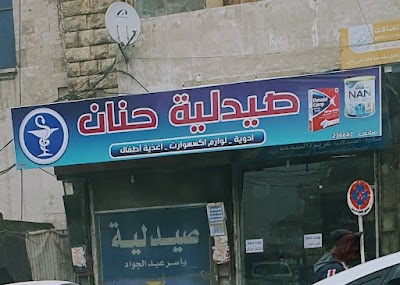 Abdel Jawad Pharmacy