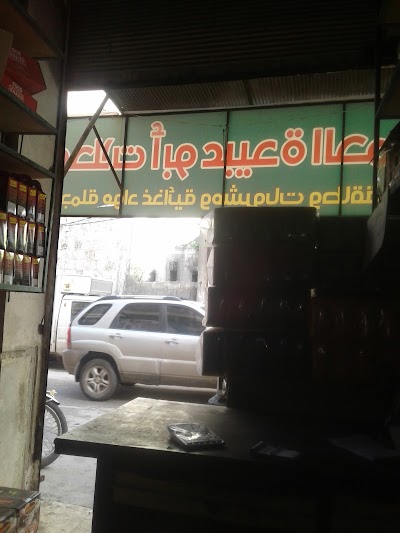أبو عبيدة الحموي