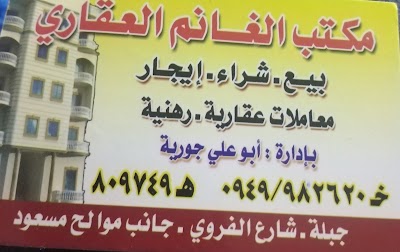 ابو علي جورية