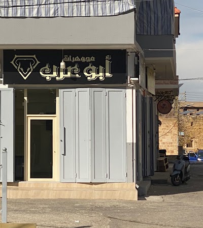 Abo arab jewelry
