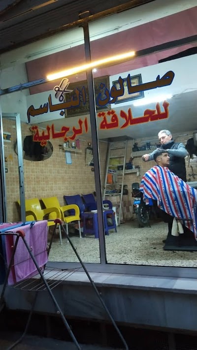 أبو فراس القصراوي للحلاقة