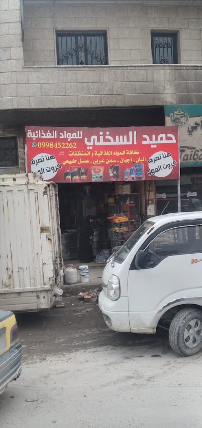 ابو حميد السخني