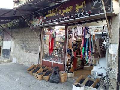 ابو حمزة الكلتا