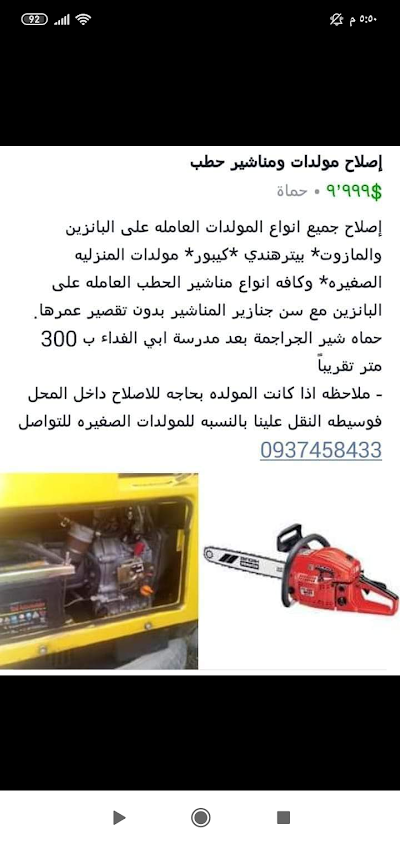 ابو مهدي