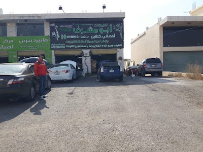 ابو مشرف كتلايزر