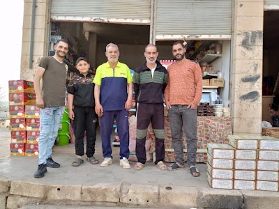 أبو سعيد لتجارة المواد الغذائية