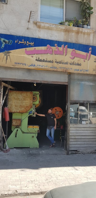 ابوالذهب للمعدات الصناعية