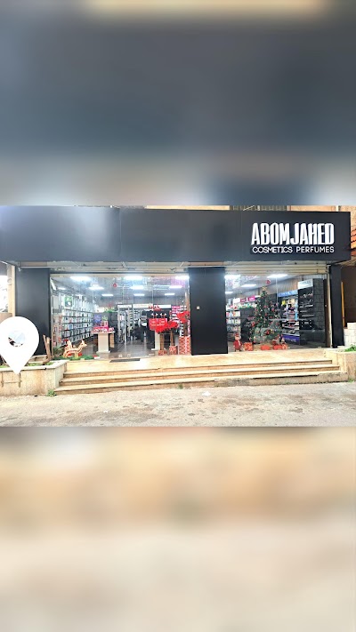 Abomjahed Cosmetics (Beirut Beauty)