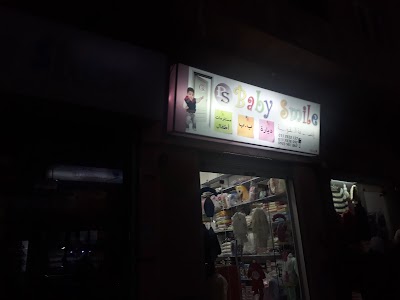 ابتساة الطفولة Baby Smile