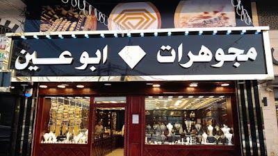 Abu Ain Jewelry