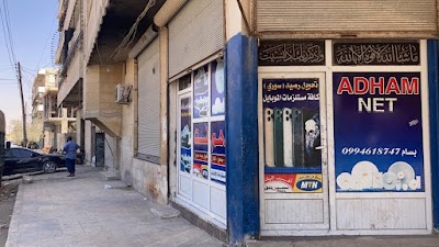 ادهم نت لجميع خدمات الانترنيت
