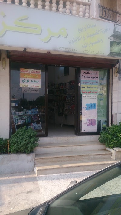 آفاق للاتصالات والكمبيوتر