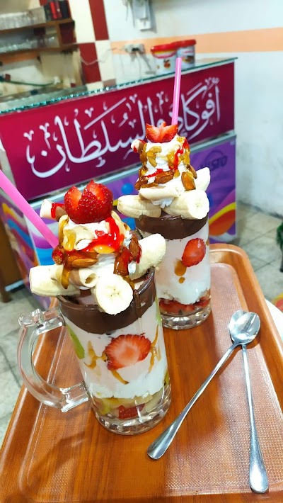 افوكادو السلطان