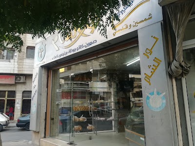 افران نور الشام