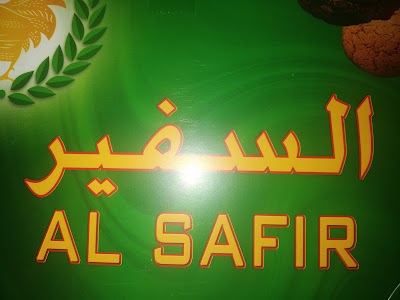 آفِّرأّنِ وِبِأّتّيَِّّسريِّ أّلََّسفِّيِّر
