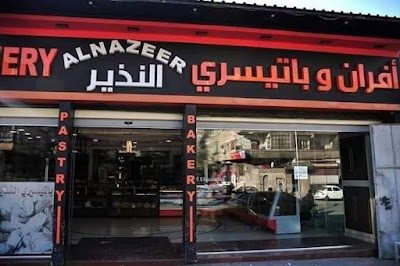 أفران وباتيسيري النذير