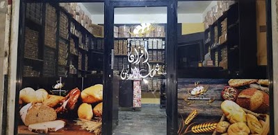 أفران شهاب الدين الفرع 2