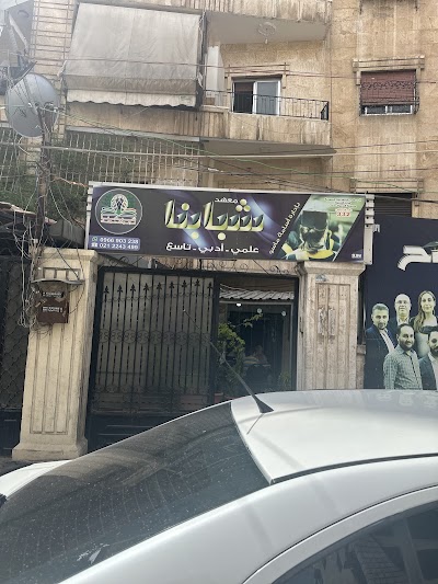 افشل معهد 🤣